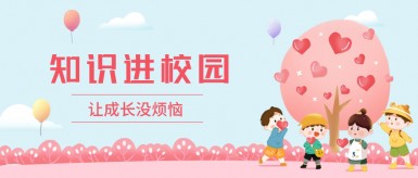 肏老妇女白纸坊地域文化讲座“走进”白纸坊小学